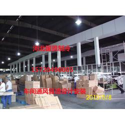 香料廠高溫工序區域降溫工程