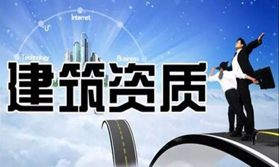 如何躲避勞務資質掛靠風險