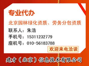 園林綠化二級資質 企業資質升級