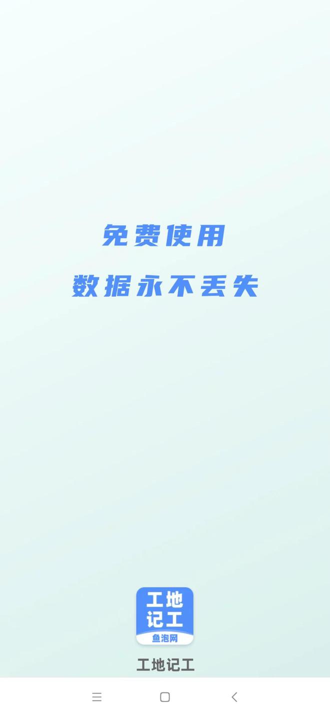 適合建筑工程人實用的幾款軟件,你都用過嗎?
