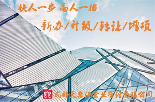 四川建筑公司轉讓 四川建筑勞務資質轉讓