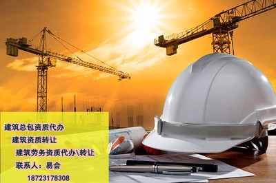 包頭成都建筑資質(zhì)轉(zhuǎn)讓多少錢