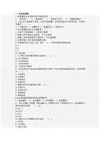 建筑經濟和企業管理A卷.doc