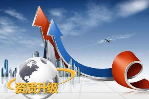 新疆喀什工程資質老公司靠譜