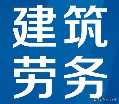 建筑施工企業會計實務 建筑勞務公司做會計,怎么做賬