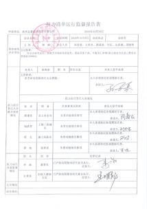 支付楊家灣至放珠 團結至椅子房 大銀至仁和等3條公路電力遷改工程勞務費借款