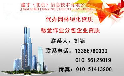 建筑工程施工資質(zhì)f建筑企業(yè)資質(zhì)掛靠f建筑資質(zhì)標(biāo)準(zhǔn)