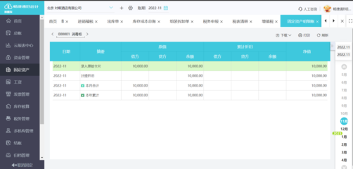 建筑勞務公司財務軟件推薦