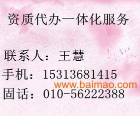 建筑資質(zhì)申辦,建筑資質(zhì)咨詢,建筑工程施工資質(zhì),建筑資質(zhì)申辦,建筑資質(zhì)咨詢,建筑工程施工資質(zhì)生產(chǎn)廠家,建筑資質(zhì)申辦,建筑資質(zhì)咨詢,建筑工程施工資質(zhì)價格