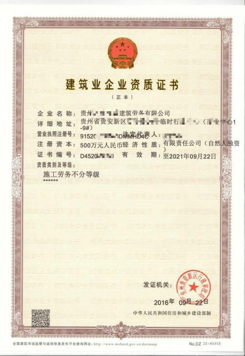 貴州省花溪區(qū)建筑工程勞務(wù)公司資質(zhì)代辦經(jīng)驗豐富
